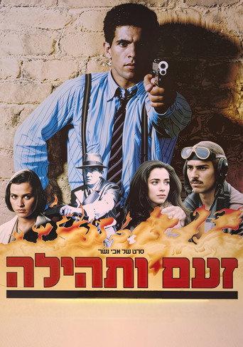 Rage and Glory (1984) poster