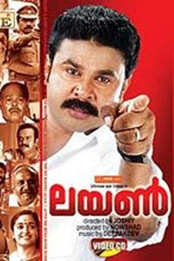 Lion (2006) poster