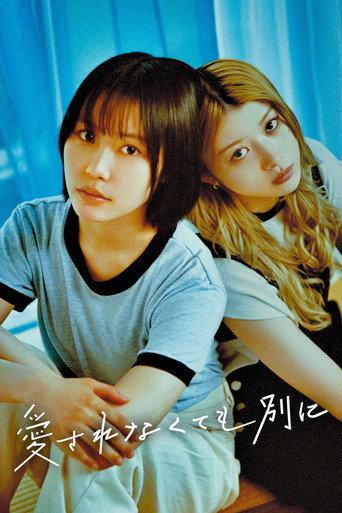 Love Doesn't Matter to Me (2025) poster