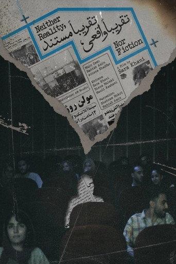 Neither Reality, Nor Fiction (2025) poster