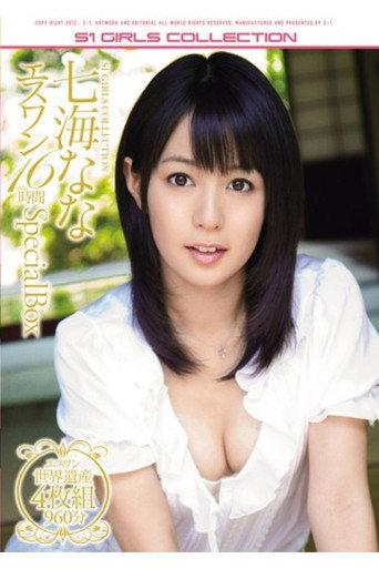 Nana Nanaumi S1 16-Hour Special Box (2013) poster
