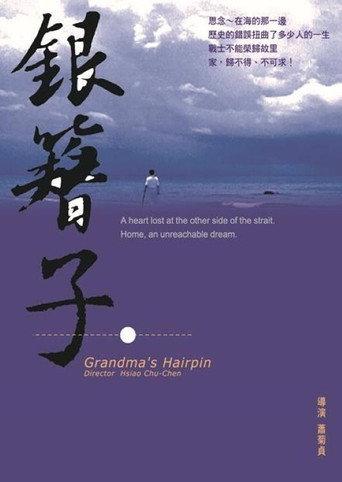Grandma's Hairpin (2000) poster