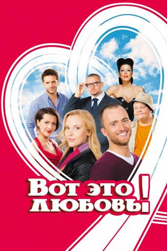 That's Love! (2013) poster