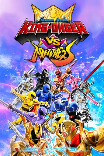 Ohsama Sentai King-Ohger vs. Donbrothers (2024) poster