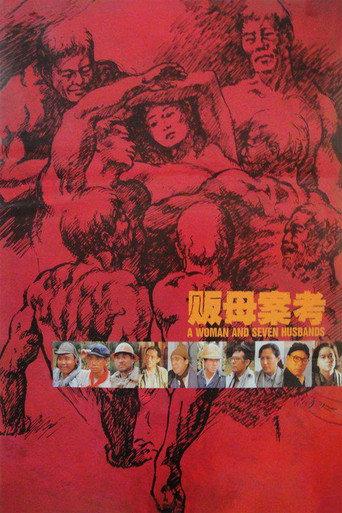 A Woman and Seven Husbands (1990) poster