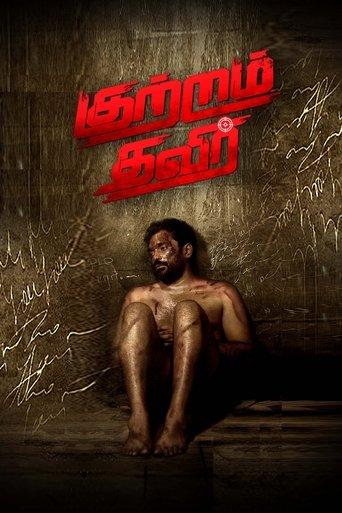 Kutram Thavir (2025) poster