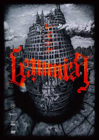 Lemming (2013) poster