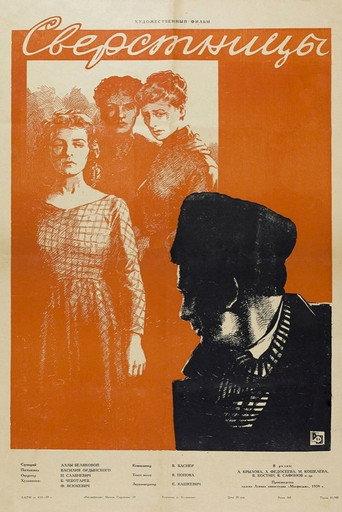 Fellows (1959) poster