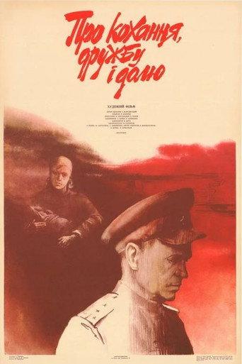 About Love, Friendship and Destiny (1987) poster