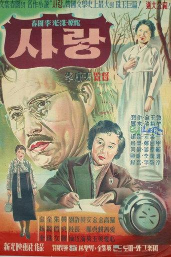 Love (1957) poster