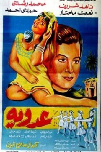 Adawiya (1968) poster