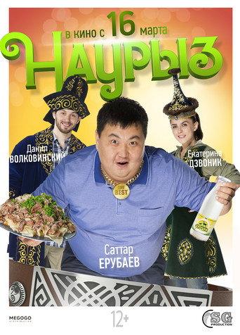 Nauryz (2017) poster