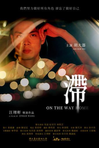 On the Way Home (2023) poster