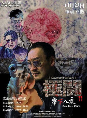 Tournament 11: Sub Zero Night (2023) poster