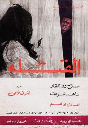 The Killers (1971) poster
