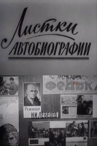 Pages From The Autobiography (1968) poster