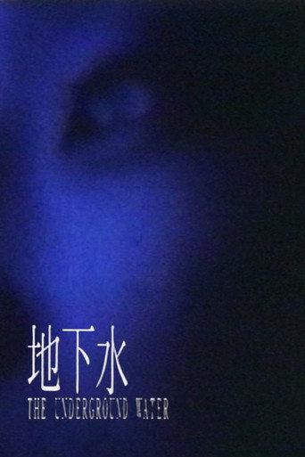 The Underground Water (1996) poster