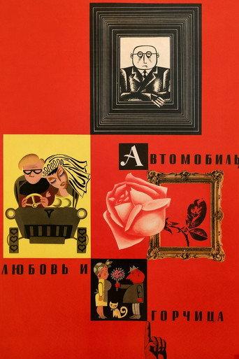 Car, Love and Mustard (1966) poster