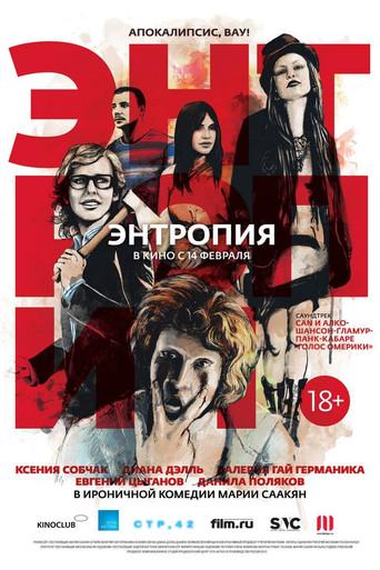 Entropy (2013) poster