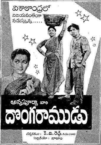 Donga Ramudu (1955) poster