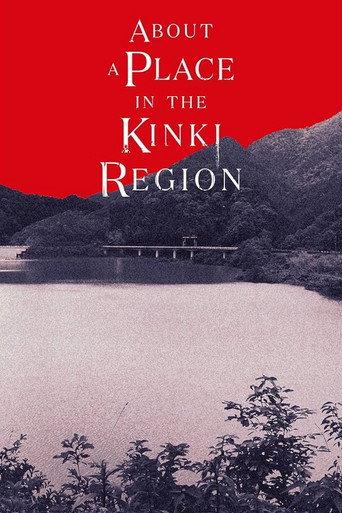 KINKI (2025) poster