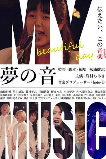 Yume no Oto (2019) poster