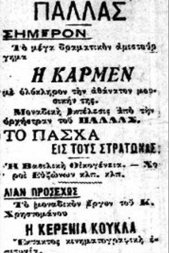 Κερένια Κούκλα (1917) poster