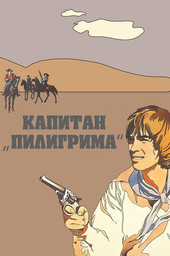 Captain of the Pilgrim (1987) poster