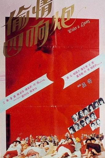 Wives and Lovers (1985) poster