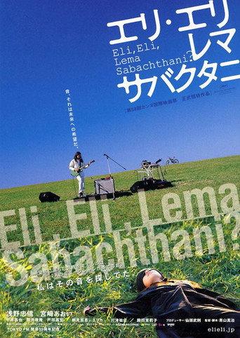 My God, My God, Why Hast Thou Forsaken Me? (2005) poster