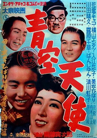 Blue Sky Angel (1950) poster