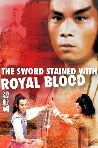 The Sword Stained with Royal Blood (1981) poster