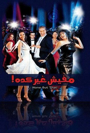 None But That! (2007) poster