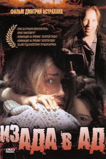 From Hell to Hell (1997) poster