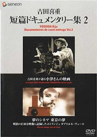 Dreams of Tokyo, Dreams of Cinema (1995) poster