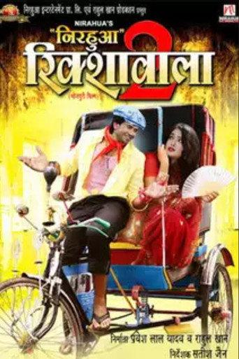 Nirahua Rickshawala 2 (2015) poster