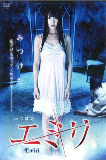 Emiri (2012) poster