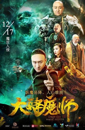 Drop the Magic Master (2019) poster