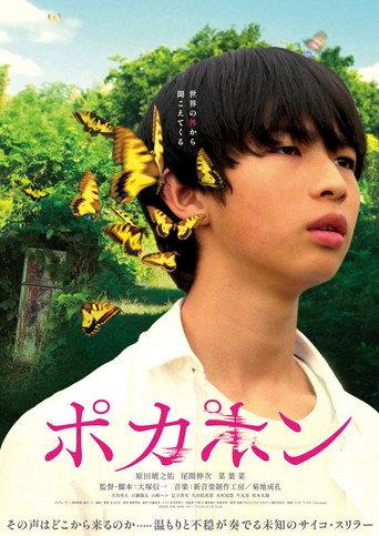 Poca Pon (2025) poster