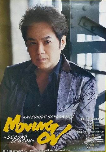 KATSUHIDE UEKUSA 2023 MOVING ON〜Second Season〜 () poster