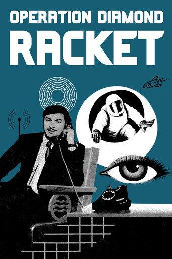 Operation Diamond Racket (1978) poster