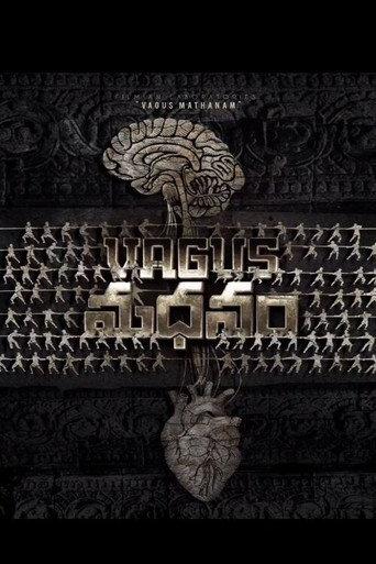 VAGUS MATHANAM () poster