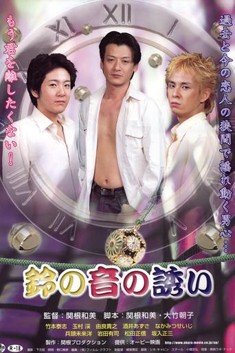 The Bell's Whisper (2003) poster