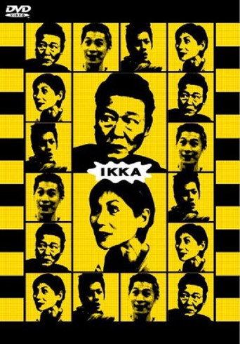IKKA (2003) poster