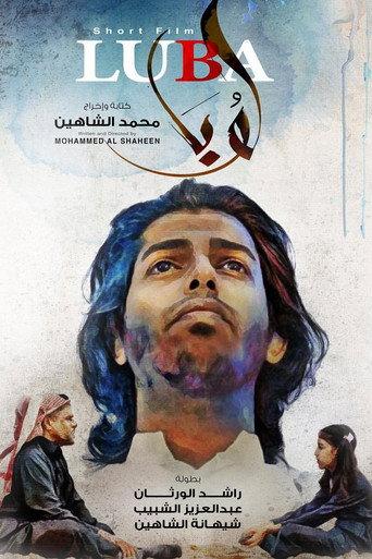loba (2018) poster