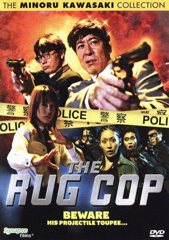 The Rug Cop (2006) poster