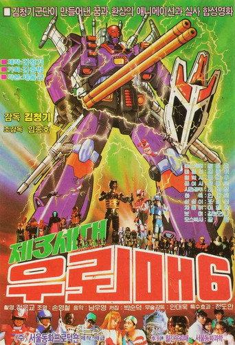 Thunderhawk 6 - Third Generation Thunderhawk (1989) poster