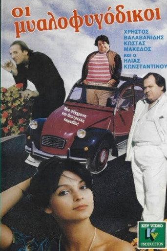 Οι μυαλοφυγόδικοι (1988) poster