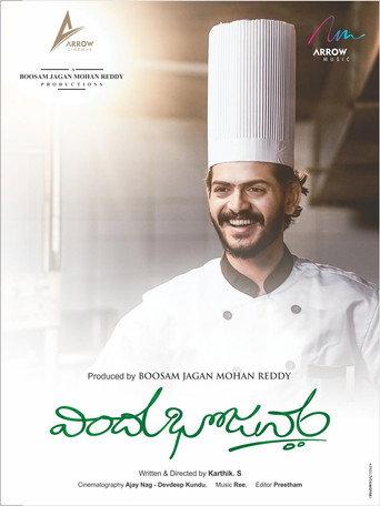 Vindhu Bhojanam (2022) poster