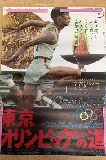 The Road to the Tokyo Olympics (1963) poster